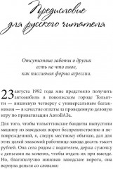 Книги для героев. Комплект из 8 книг - Фото 2