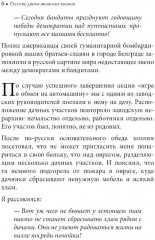 Книги для героев. Комплект из 8 книг - Фото 3