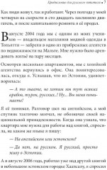 Книги для героев. Комплект из 8 книг - Фото 4