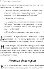 Книги для героев. Комплект из 8 книг - Фото 5