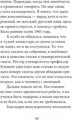 Книги для героев. Комплект из 8 книг - Фото 6