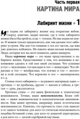 Книги для героев. Комплект из 8 книг - Фото 7