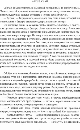Я имею право любить тебя