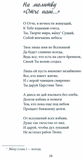 Камни Палестины