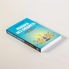 Реклама без бюджета. 20 способов продать ваш товар или услугу - Фото 1