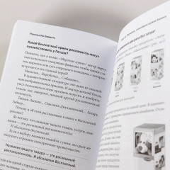 Реклама без бюджета. 20 способов продать ваш товар или услугу - Фото 5