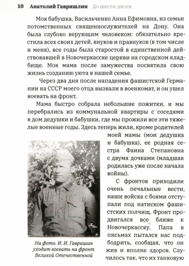 До шести двоек. Том 1
