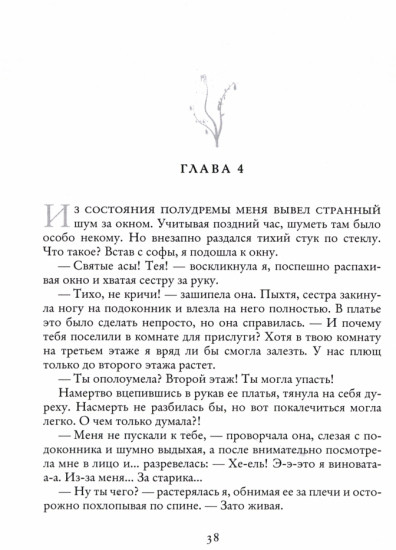 Сияние хаоса. Хроники Ватариона. Том 1