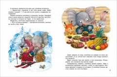 Новогодние сказки для самых маленьких - Фото 1