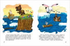 Новогодние сказки для самых маленьких - Фото 2