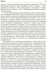 Психические заболевания. Клиника, лечение, профилактика - Фото 3