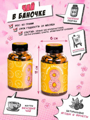 Чай «Самой сладенькой» - Фото 1