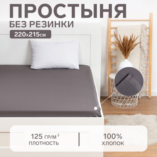 Простыня «Base collection»