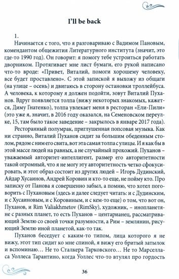 Сумма сновидений