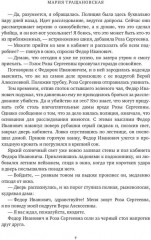 Смерть по расписанию - Фото 2