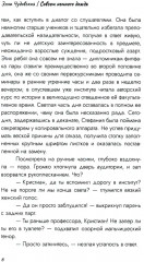 Совсем немного дождя - Фото 2