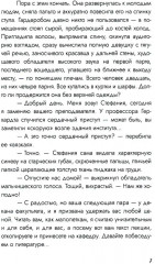 Совсем немного дождя - Фото 3