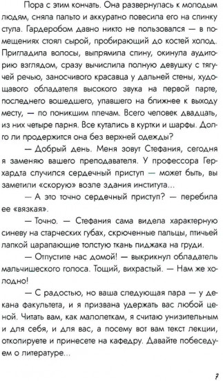 Совсем немного дождя