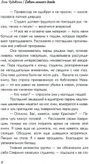 Совсем немного дождя - Фото 4