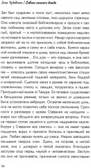 Совсем немного дождя - Фото 6