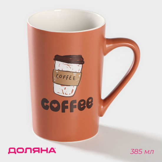 Кружка «Good morning Coffee»