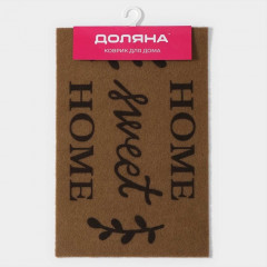 Коврик придверный «Sweet Home» - Фото 6