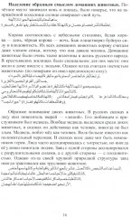 Русская культура для арабских детей - Фото 6