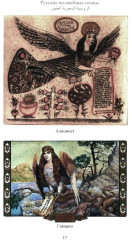 Русская культура для арабских детей - Фото 7