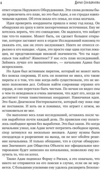 Анна и бесконечность