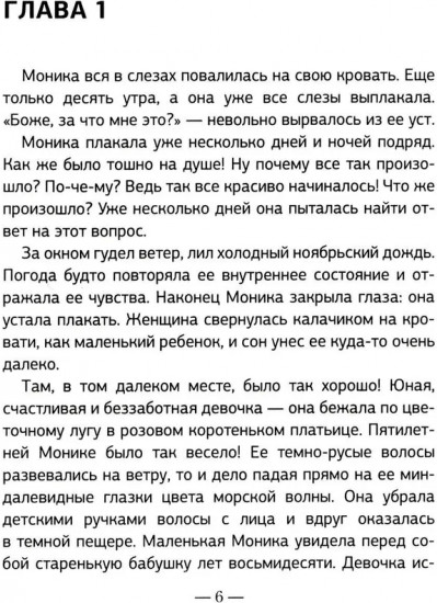 Богатые тоже не плачут