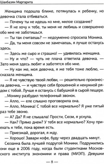Богатые тоже не плачут