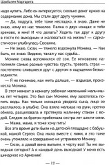 Богатые тоже не плачут - Фото 7