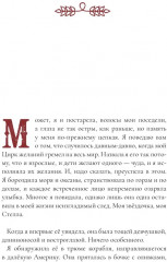 Цирк желаний - Фото 1
