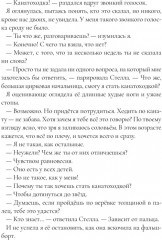 Цирк желаний - Фото 4