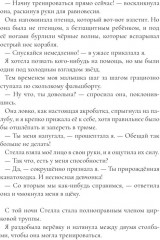 Цирк желаний - Фото 5