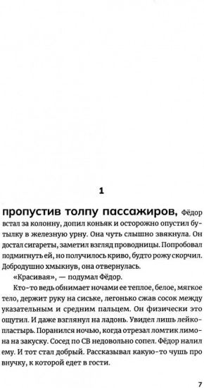 Дирижабль