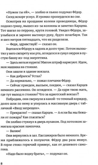 Дирижабль