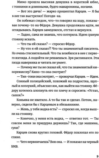 Дирижабль