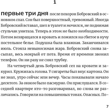 Пёс