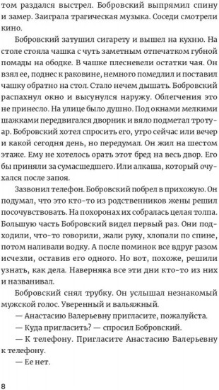 Пёс