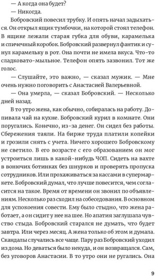 Пёс