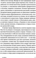 LoveStar - Фото 3