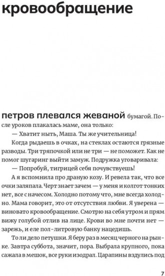 Легкий способ завязать с сатанизмом