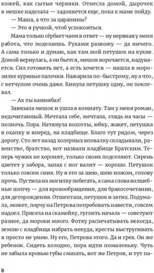 Легкий способ завязать с сатанизмом