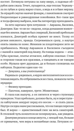 Легкий способ завязать с сатанизмом