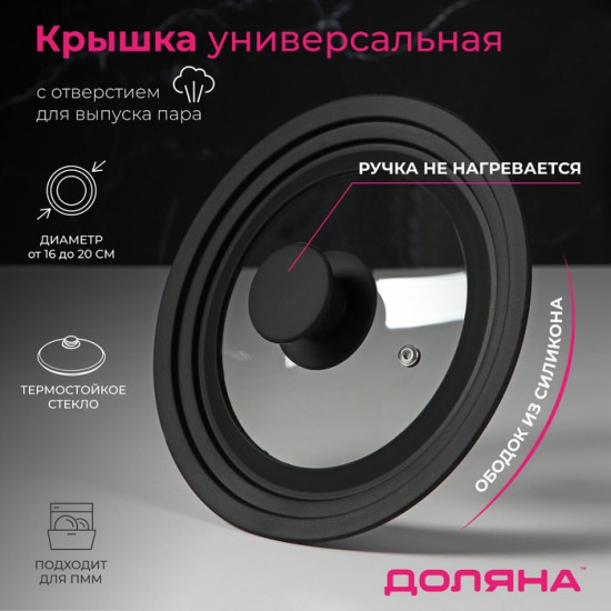 Крышка универсальная