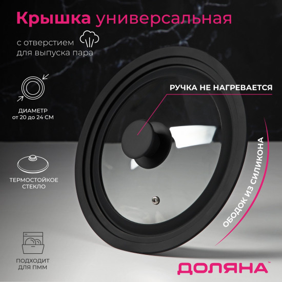 Крышка универсальная