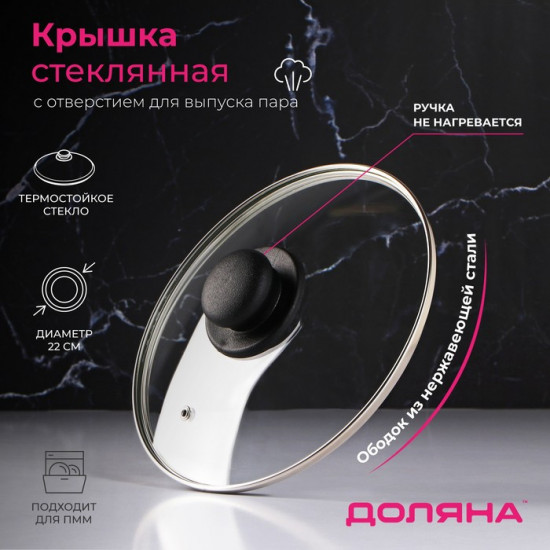 Крышка стеклянная