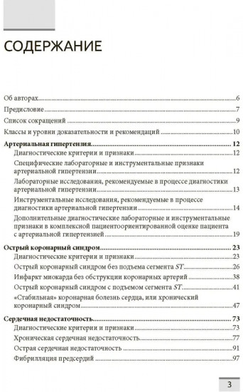Лабораторная и инструментальная диагностика