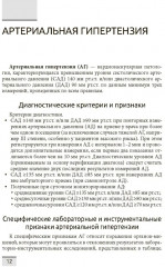 Лабораторная и инструментальная диагностика кардиоваскулярной патологии - Фото 3
